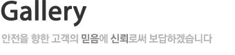 갤러리